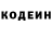 Codein напиток Lean (лин) SilverPlus