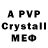 МДМА crystal Tuxtasin Tuxtasin
