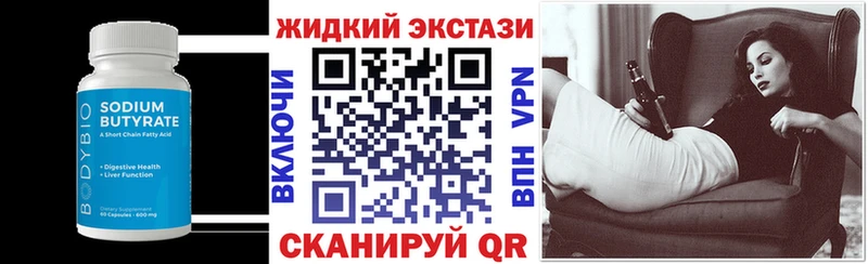 БУТИРАТ BDO 33%  Миллерово 