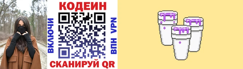где найти наркотики  Миллерово  Кодеин напиток Lean (лин) 
