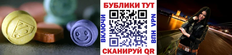 ЭКСТАЗИ 250 мг  Миллерово 