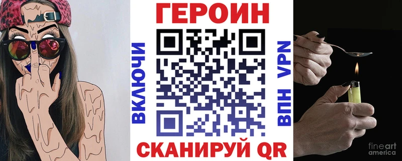 ГЕРОИН VHQ Миллерово
