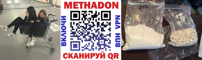 mega зеркало  Миллерово  Метадон VHQ 